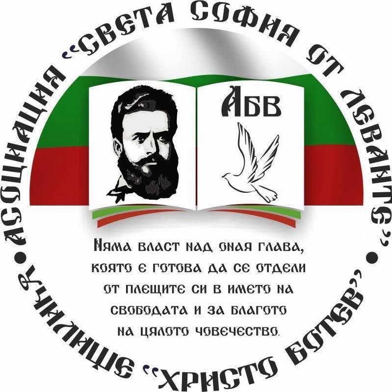 Escuela Búlgara Hristo Botev Torrent